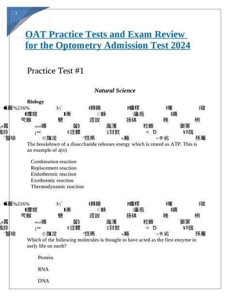optometry admission test practice