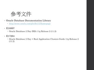 Full Download Oracle Database Documentation Library 