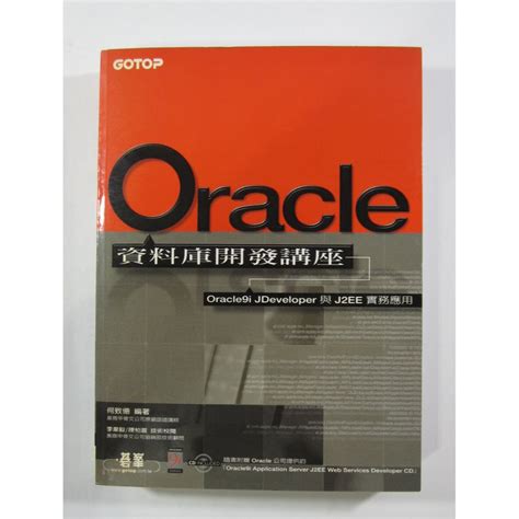 Oracle9i Jdeveloper Developer S Guidechinese Edition