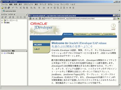 Read Online Oracle9I Jdeveloper Install Guide Jdev Html 