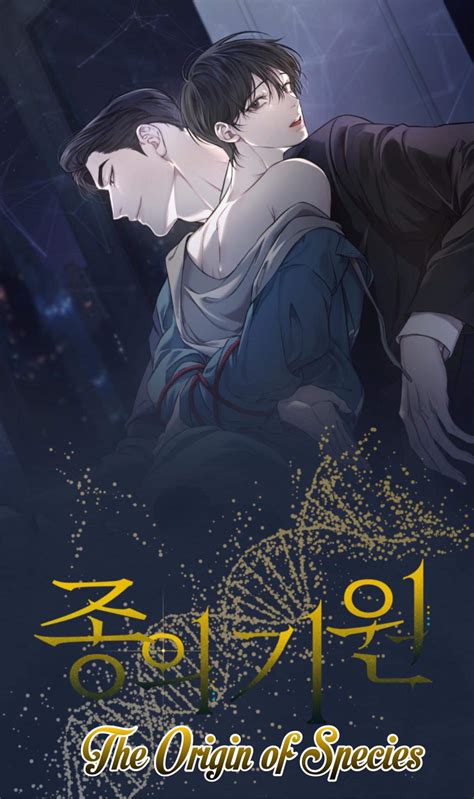 Origin Of Species Chapter 1