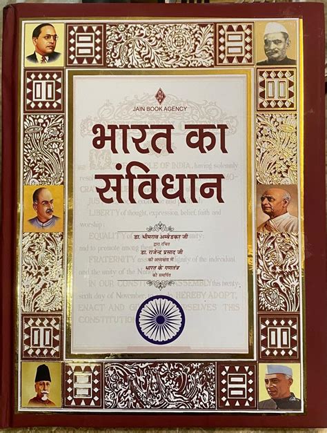 Original Samvidhan Book