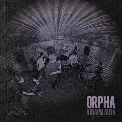 Orpha C E