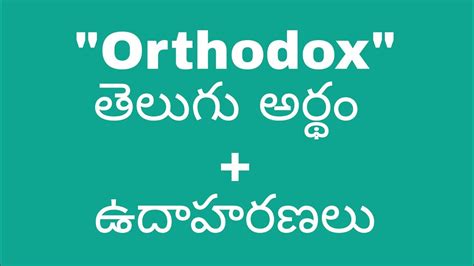 orthodox jew Meaning in Telugu ( orthodox jew తెలుగు …