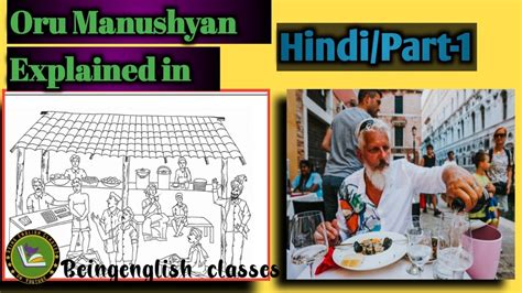 Oru Manushyan Summary