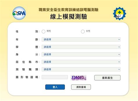 osha.gov.tw Traffic Analytics & Market Share Similarweb