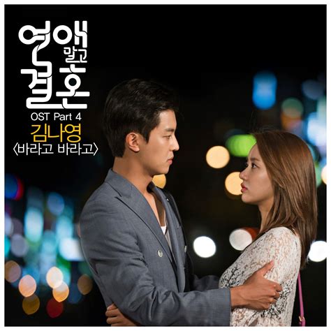 ost marriage not dating kim na young