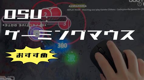 Osu Mouse Sense