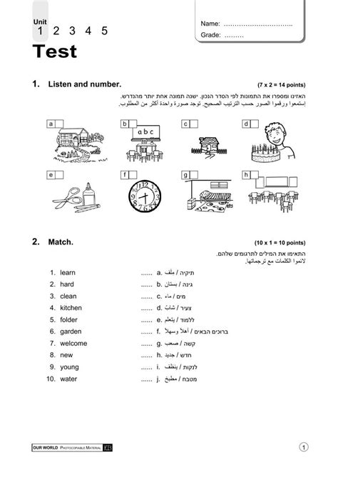 Our World Unit 1 Test