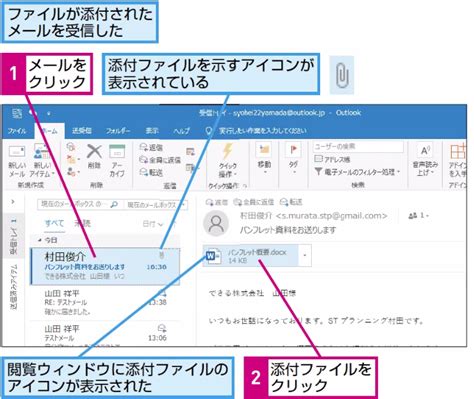 outlook2024で20MBを超える（100MBとか)ファイルを添付ファイル …