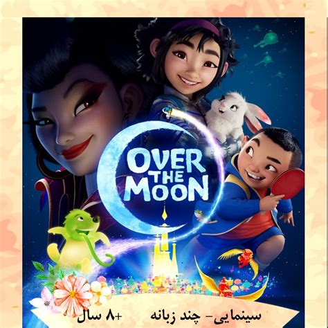 over the moon