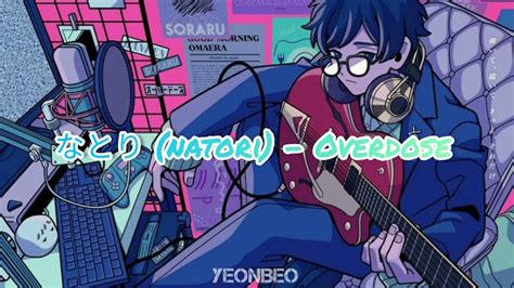 OVERDOSE NATORI LYRICS - Overdose 「なとり」