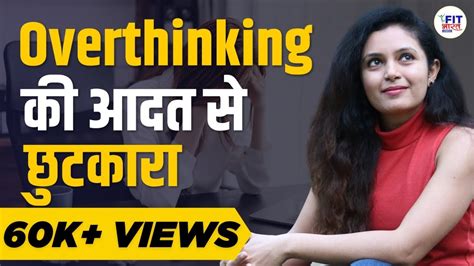 Overthinking In Hindi