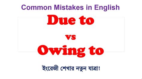 owing to vs due to - English Grammar - English - The Free …