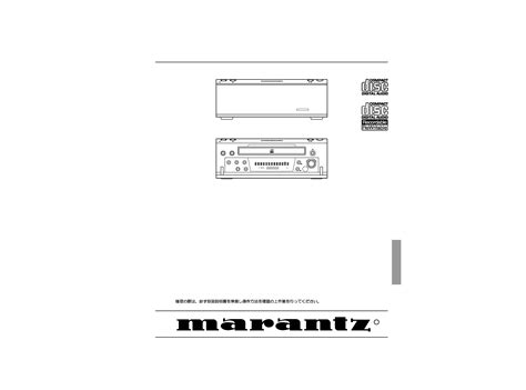 Full Download Owner Manual Marantz Dr110 Compact Disc Recorder 