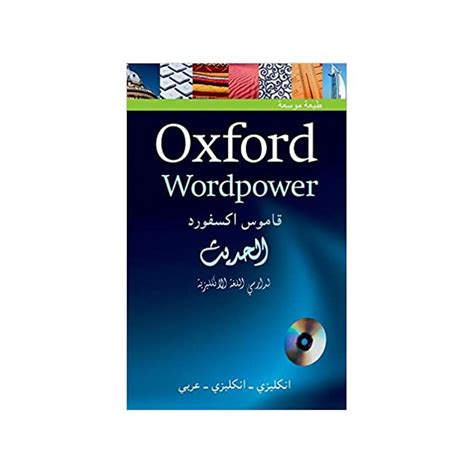 oxford wordpower dictionary for arabic