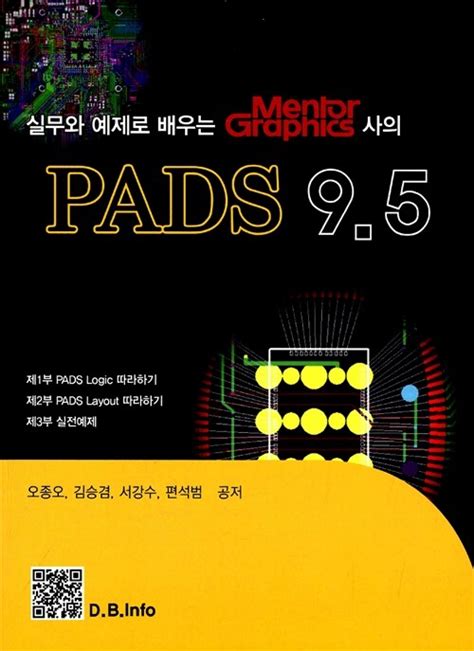 pads 9.5 크랙 다운로드