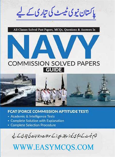 Download Pak Navy Model Papers 