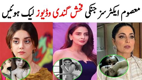 Pakistan actress leaked videos