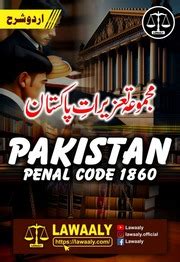 Pakistan Penal Code In Urduwordpress