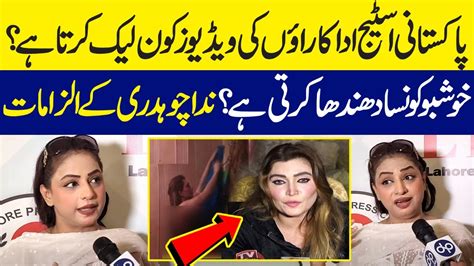 Pakistani Stage Actress Leaked Videos