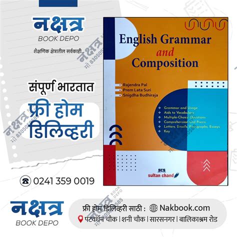 pal and suri english grammar pdf