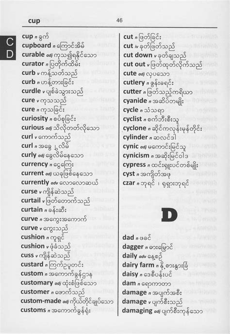 paleontology in Burmese - English-Burmese Dictionary Glosbe