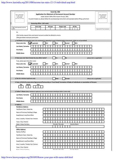 Pan Application Form Download