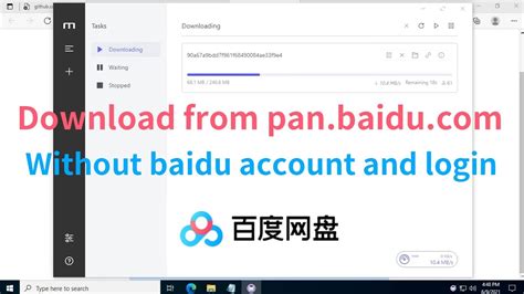 pan baidu without account