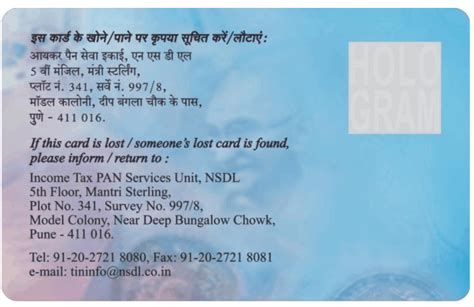 Pan Card Back Side