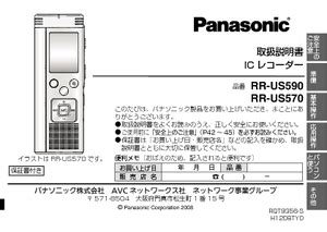 Read Panasonic Rr Us570 User Guide 
