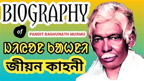 pandit raghunath murmu biography examples