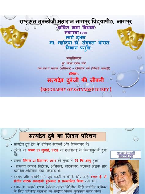 pandit satyadev dubey biography template