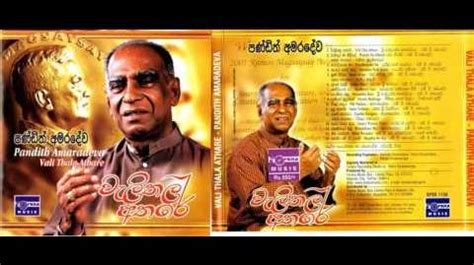 pandith amaradeva wiki