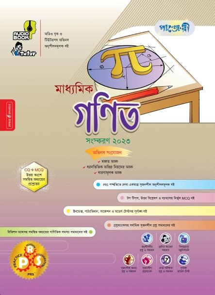 Full Download Pangeri Math Guide For Class 5 