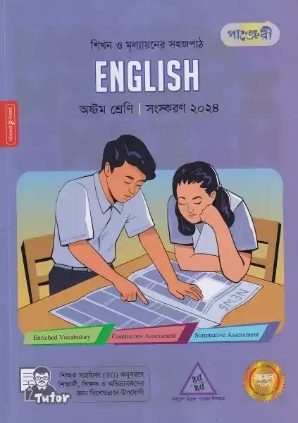 Full Download Panjaree English Guide For Class 8 