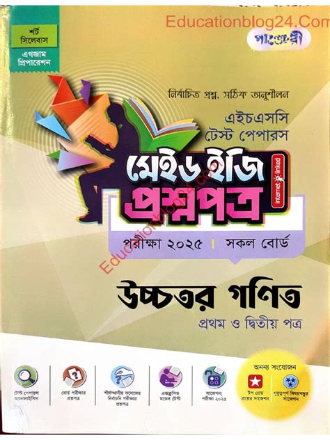 panjeree hsc test paper for 2014 accounting
