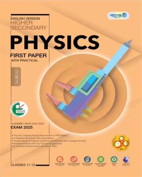 Full Download Panjeree Hsc Physics 1St Paper 