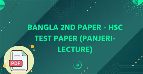 Full Download Panjeri Test Papers For Hsc 