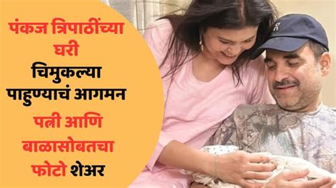 pankaj tripathi born