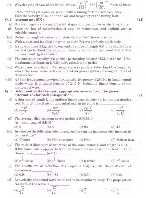 paper of physics 2014 hsc mcqs paper