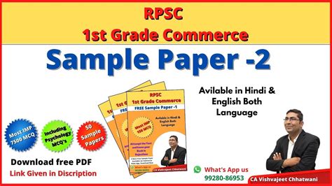 Download Paper Of 1St Grade Commerce Teacher 