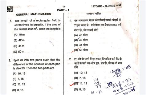 Full Download Paper Pattern Of Food Inspector File Type Pdf 