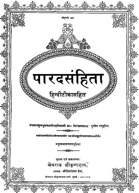 Parad Samhita Wordpress