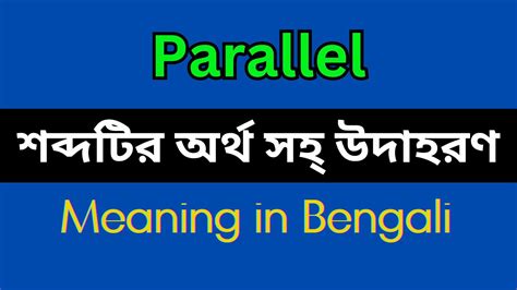 Parallel Meaning In Bengali