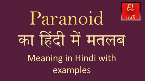 Paranoid Meaning In Hindi