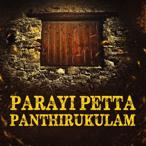 parayi petta panthirukulam story in malayalam pdf