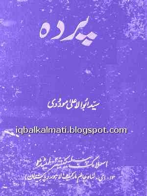 parda book by maududi pdf