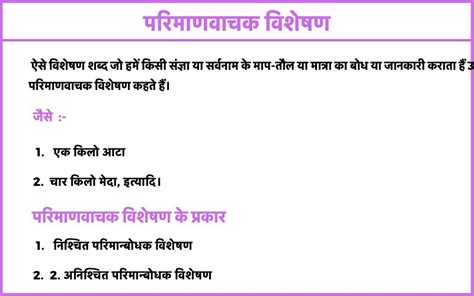 Pariman Vachak Visheshan Examples