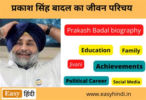 parkash singh badal biography in hindi